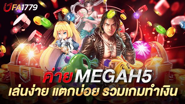 บทความ สล็อต expanse เกมออนไลน์มาแรง เล่นง่าย โบนัสแตกบ่อย